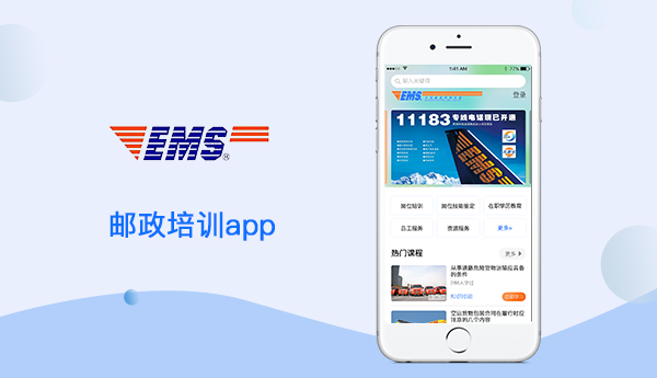 中國郵政廣西分公司與app開發服務商新狐網絡達成網絡協議